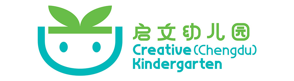 成都啟文幼兒園