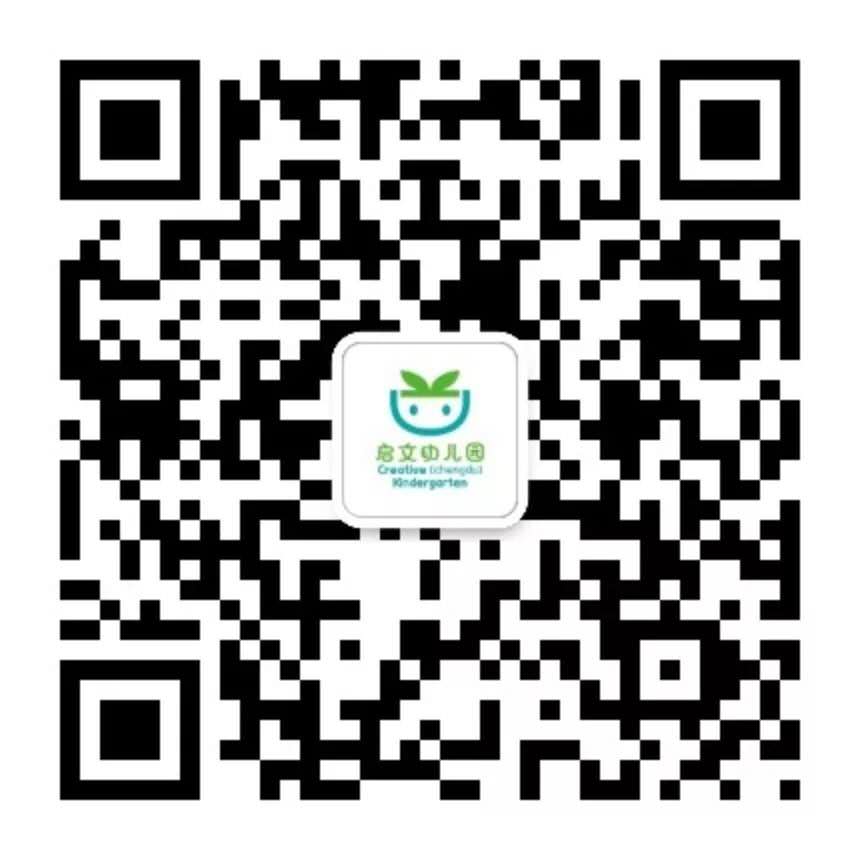 成都啟文幼兒園