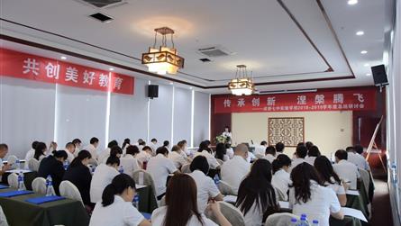 傳承創新 涅槃騰飛 || 成都七中實驗學校2018...