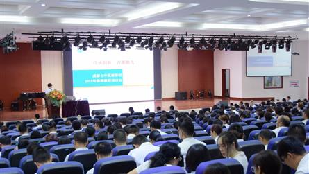 專家講座強(qiáng)素養(yǎng) 同伴交流促成長(zhǎng) || 成都七中實(shí)驗(yàn)...