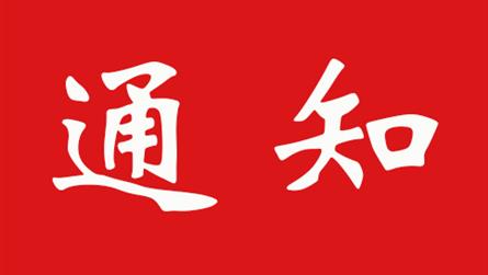 教育部關(guān)于印發(fā)《中小學(xué)德育 工作指南》的通知