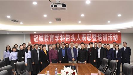 心之所向 行之以往 || 冠城集團開展第三屆冠城教...