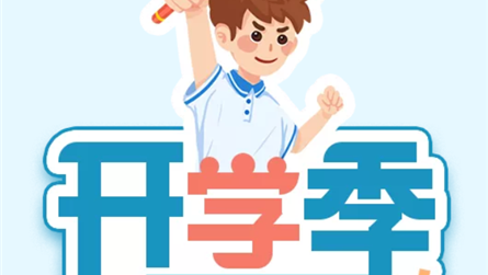 花盛日月開新元 瑞虎添翼創新篇||冠城教育2022...