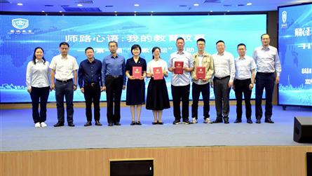 師路師路心語 潤澤成長 || 冠城教育舉行第一屆“...