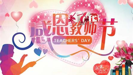 冠七之聲朗讀者第36期——心懷皓月 致敬恩師