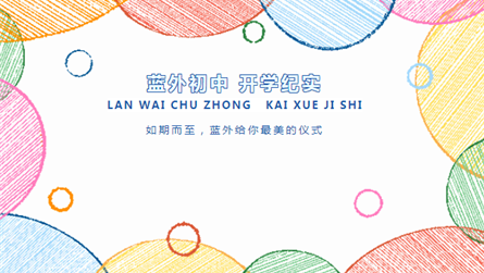 如期而至，藍外給你最美的儀式