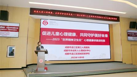 心理健康講座 ‖ 生命在場，向美而教，向美而學，向...