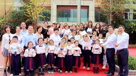 攜手啟新程 共育待花開 ‖ 成都冠城實驗學(xué)校舉行“...