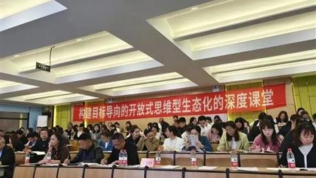 躬行教學(xué)勤探索 深度課堂展風(fēng)采 || 眉山冠城實驗...