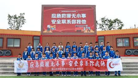 研學實踐促成長 最美課堂在路上 || 眉山冠城實驗...