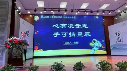 心有凌云志 手可摘星辰