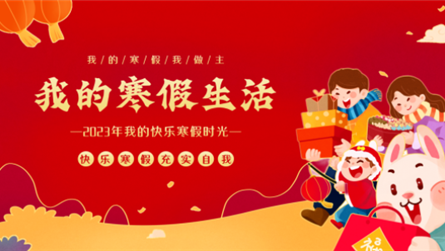 這個寒假，了不起的冠七少年！——冠城七中2023年...