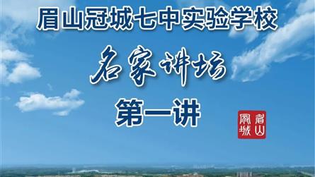 名家講壇第一講 || 當(dāng)前國際局勢與安全對策