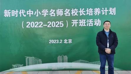 覓光而行 探尋教育高質量發展新路徑 || 毛道生書...