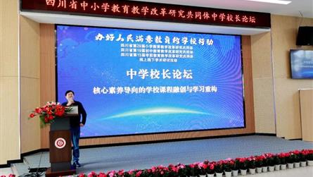 創新“實踐作業” 提升“核心素養” || 成都冠城...