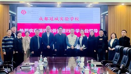 成都冠城實驗學校與綿竹僑愛道行中學締結友好學校，共...