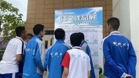 心啟航 心力量 || 眉山冠城實驗學校2023年心...