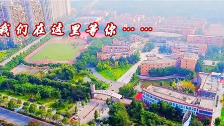 成都冠城實驗學校2023年幼升小、小升初招生簡章