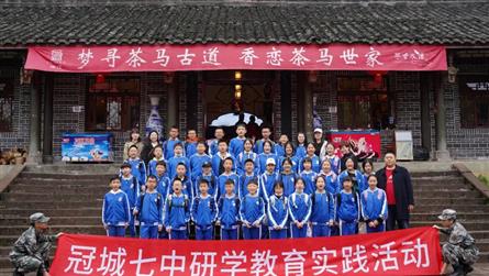 研學(xué)旅行促成長 最美課堂在路上 || 冠城七中小學(xué)...