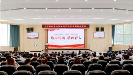 黨建賦能,聚力學(xué)校高品質(zhì)發(fā)展