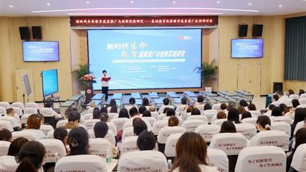 將生命融于教育 為學生健康成長奠基 ‖ “新時代生...