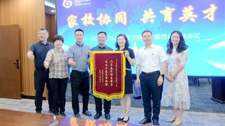 家校協同 共育英才 || 成都冠城實驗學校第二十屆...