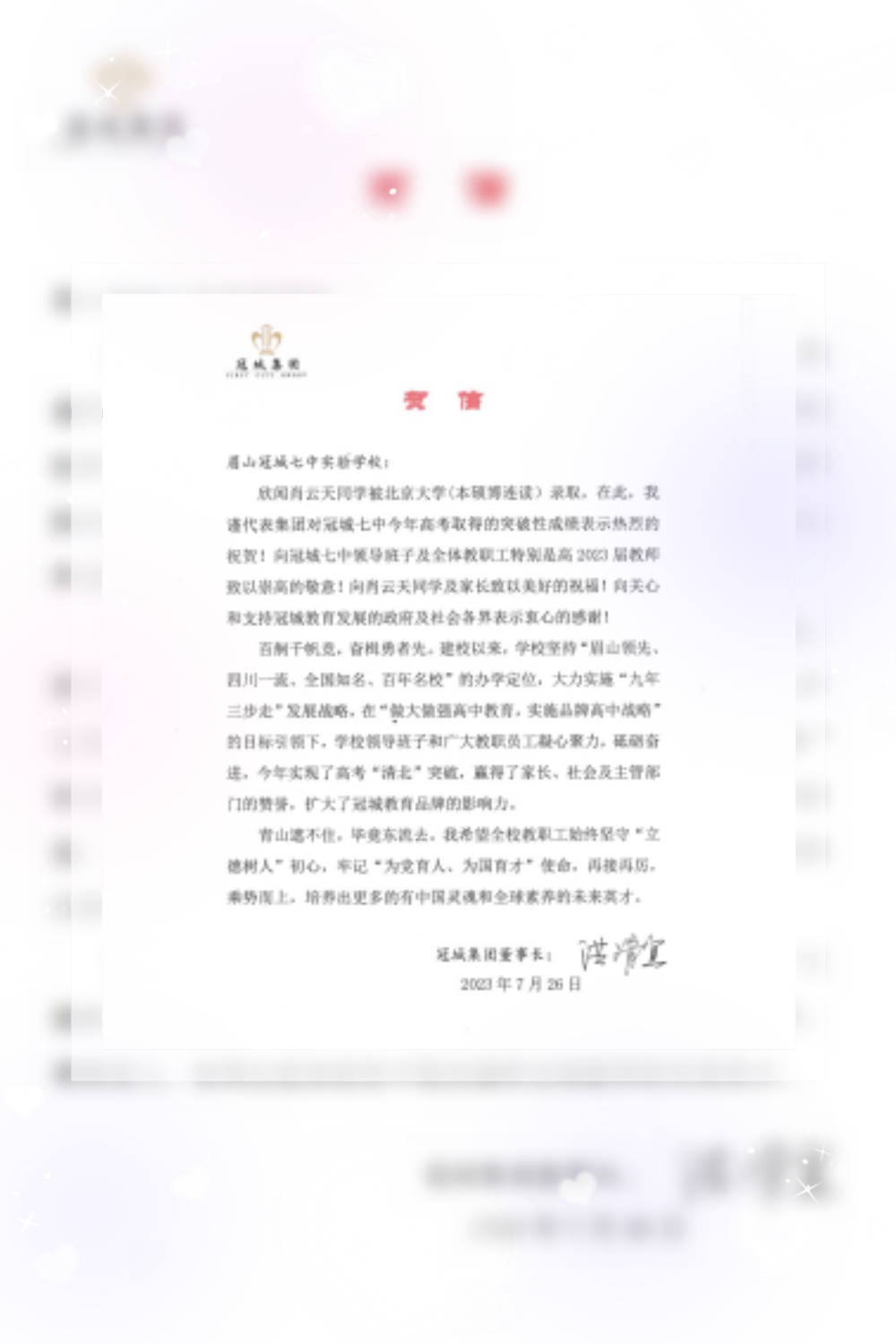 賀信_副本 賀信_副本