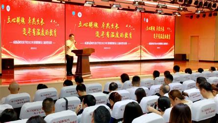 擘畫藍圖 聚力前行 || 成都冠城實驗學校2023...