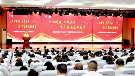 慧聚成冠 集智綻放 || 成都冠城實驗學校2023...