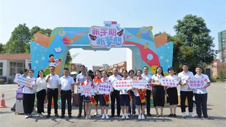 金秋九月開學季 揚帆破浪新學期 || 眉山冠城實驗...