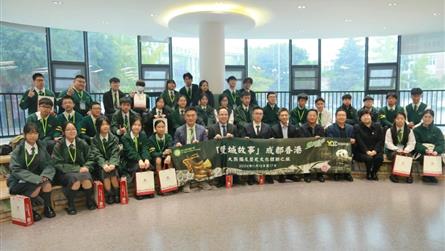 川港一家親 姊妹心連心 || 香港友好學校師生一行...