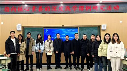 深度踐學：讓核心素養在課堂落地生根 ‖ 冠城教育開...