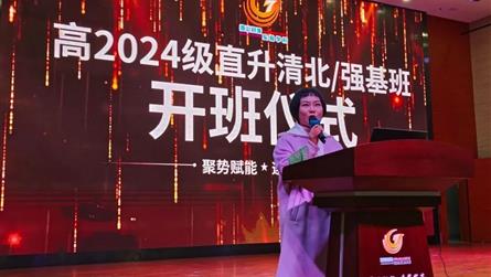 聚勢賦能再起航 逐夢前行向未來 ‖ 眉山冠城實驗學...