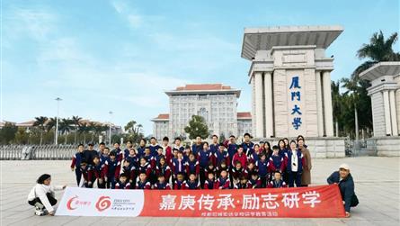 最美的課堂在路上 ‖ 走進成冠學子的廈門研學之旅
