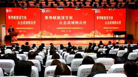聚勢賦能謀發展 眾志成城鑄品質 || 成都冠城實驗...
