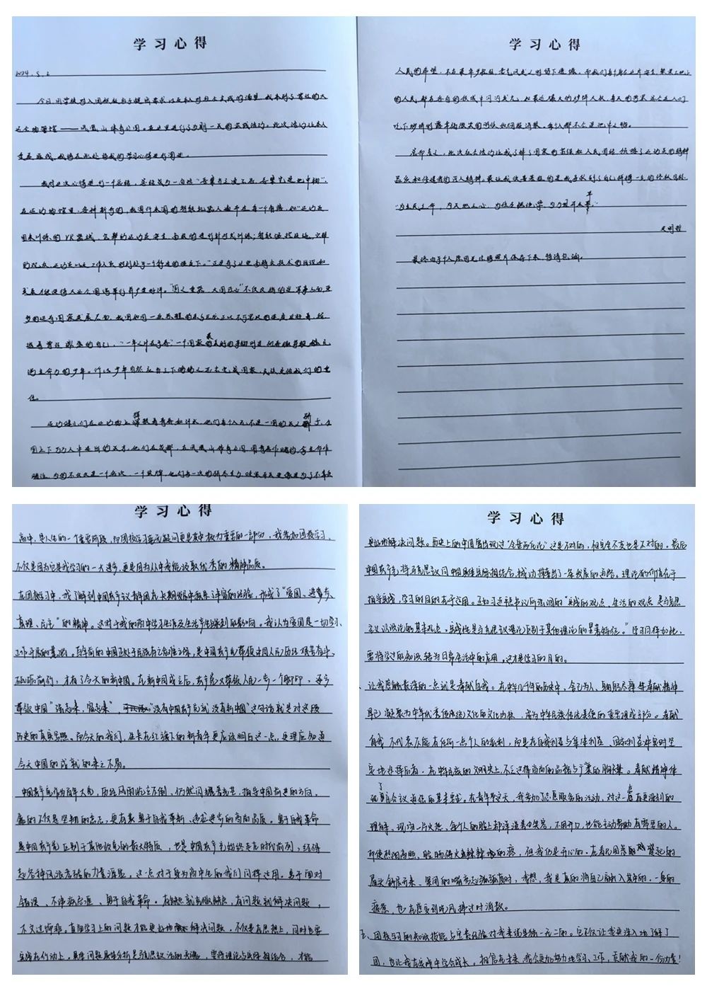 DM_20240513095720_018