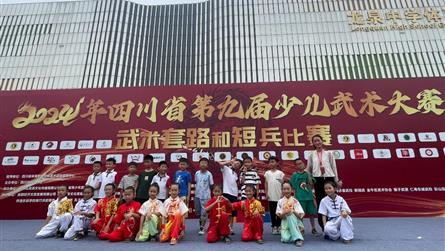 三金五銀！眉山冠城學(xué)校在四川省第九屆少兒武術(shù)大賽中...