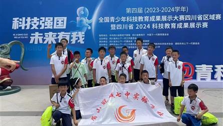 熱烈祝賀眉山冠城在第四屆全國青科賽無人機(jī)綜合接力賽...