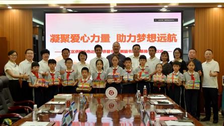 凝聚愛心力量 助力夢(mèng)想遠(yuǎn)航 ‖ 溫江區(qū)為色達(dá)縣“僑...