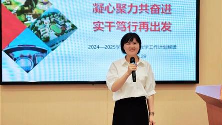 蓄勢新學(xué)期 聚力再啟航 || 眉山冠城實驗學(xué)校小學(xué)...