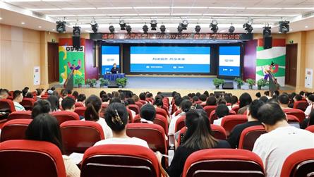 奮楫前行譜新章 攜手邁上新征程 ‖ 成都藍(lán)外學(xué)校召...