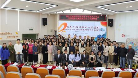 深耕美育沃土 靜待素養(yǎng)花開 || 溫江區(qū)小學(xué)美術(shù)教...