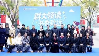 群文領讀 書香致遠 || 冠城教育開展第六期“冠教...