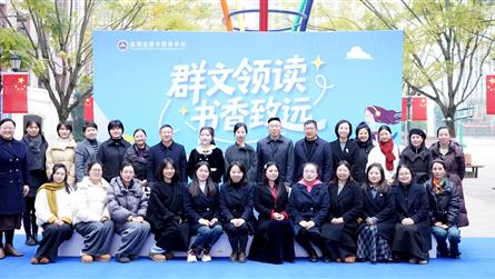 群文領讀 書香致遠 || 冠城教育開展第六期“冠教...