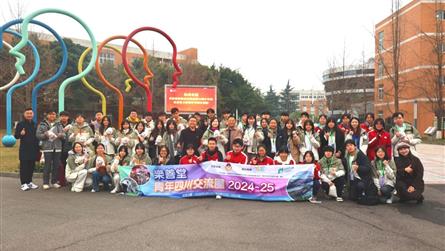 川港一家親 文化心連心 || 香港姊妹校師生走進成...