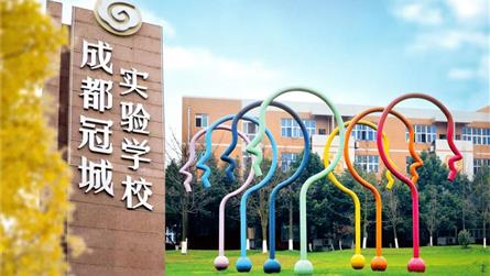 成都冠城實(shí)驗(yàn)學(xué)校香港DSE課程班啟動(dòng) || 邁向卓...