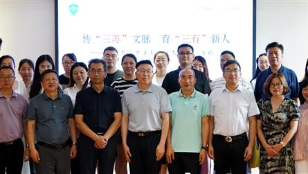 傳“三蘇”文脈·育“三有”新人 || 冠城教育第五...