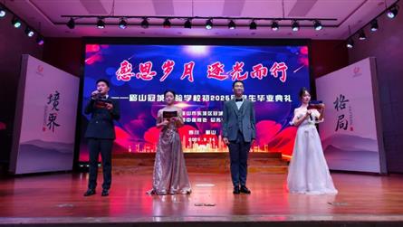 感恩歲月 逐光而行 || 眉山冠城實(shí)驗(yàn)學(xué)校初202...