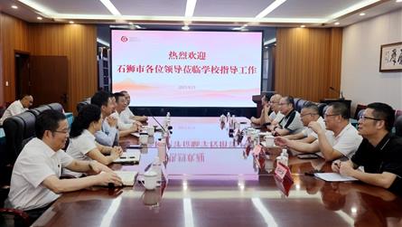 聚焦貫通培養 || 石獅市副市長一行蒞臨成都冠城實...